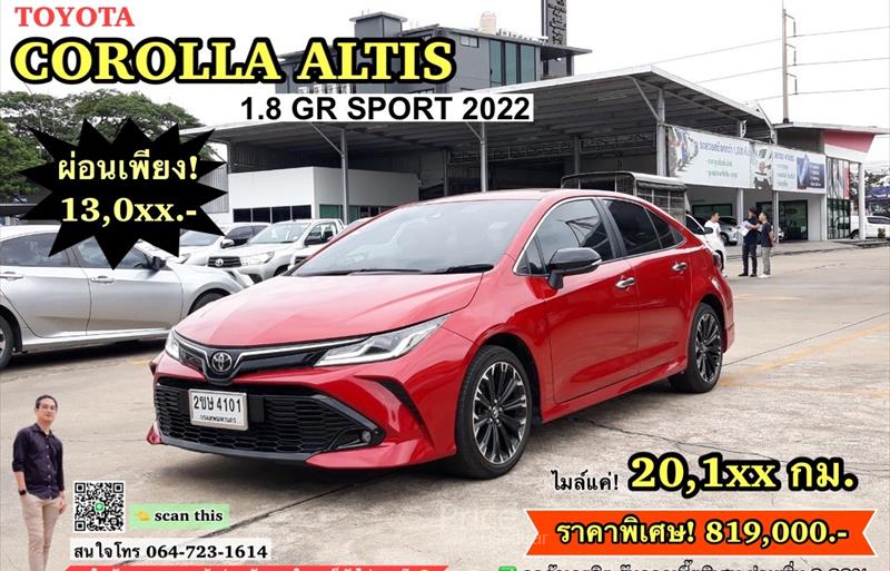 รถเก๋งมือสอง TOYOTA ALTIS รถปี 2022