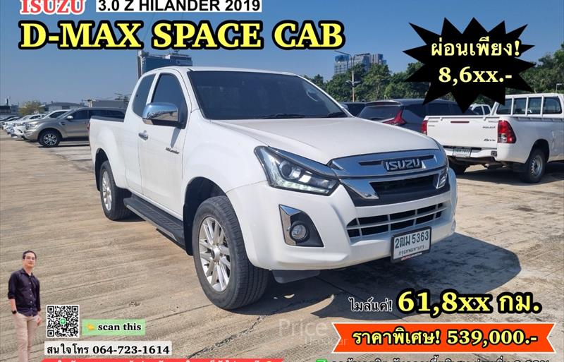 รถกระบะมือสอง ISUZU D-MAX รถปี 2019