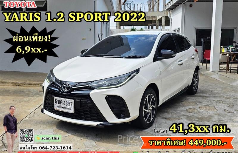 รถเก๋งมือสอง TOYOTA YARIS รถปี 2022