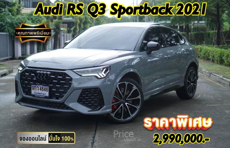 รถอเนกประสงค์มือสอง AUDI Q3 รถปี 2021