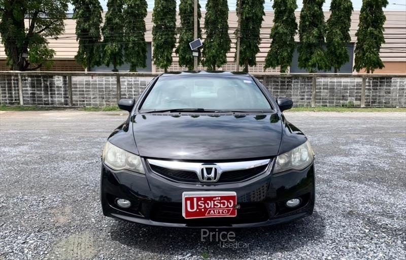 ขายรถเก๋งมือสอง-honda-ฮอนด้า-civic-ซีวิค-รถปี2009-รหัส84367-04660fe5.jpg ขายรถเก๋งมือสอง-honda-ฮอนด้า-civic-ซีวิค-รถปี2009-รหัส84367-04660fe5.jpg