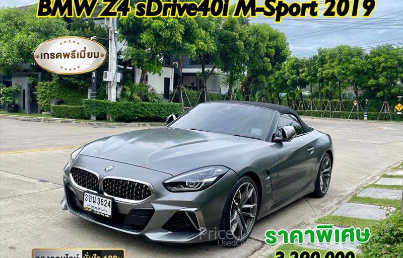 รถเก๋งมือสอง BMW Z4 รถปี 2019
