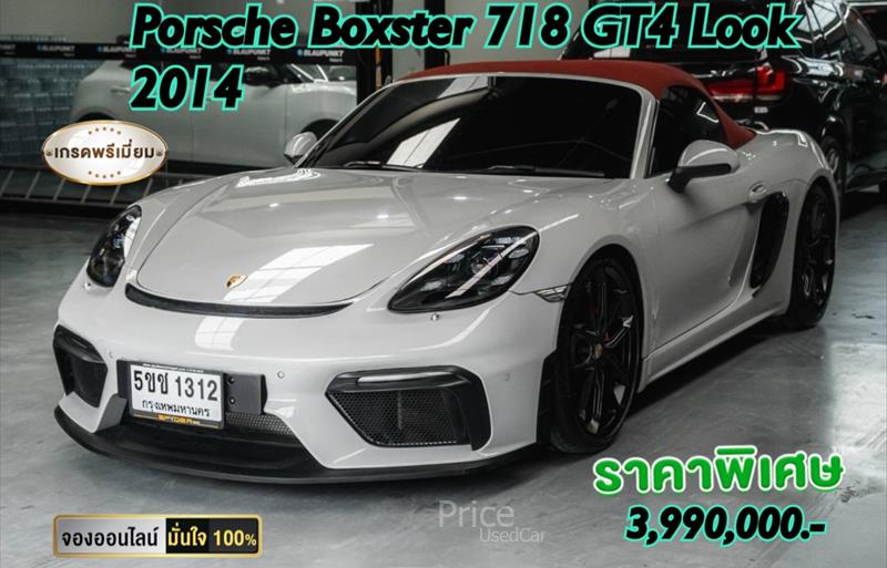 รถเก๋งมือสอง PORSCHE BOXSTER รถปี 2014 รถเก๋งมือสอง PORSCHE BOXSTER รถปี 2014