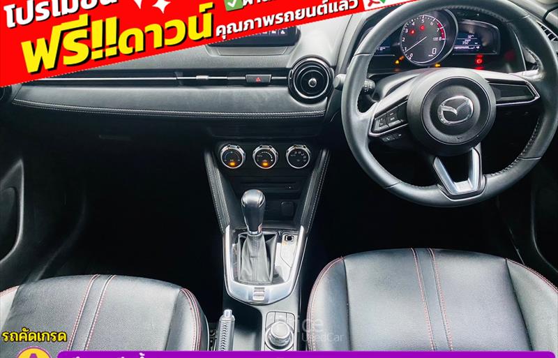 ขายรถเก๋งมือสอง-mazda-มาสด้า-2-สอง-รถปี2017-รหัส84453-efb8bb31.jpg ขายรถเก๋งมือสอง-mazda-มาสด้า-2-สอง-รถปี2017-รหัส84453-efb8bb31.jpg