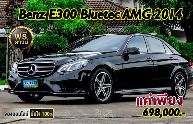 รถเก๋งมือสอง MERCEDES BENZ E300 รถปี 2014