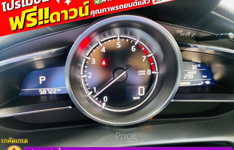 ขายรถเก๋งมือสอง-mazda-มาสด้า-2-สอง-รถปี2021-รหัส84586-41708ce3.jpg ขายรถเก๋งมือสอง-mazda-มาสด้า-2-สอง-รถปี2021-รหัส84586-41708ce3.jpg