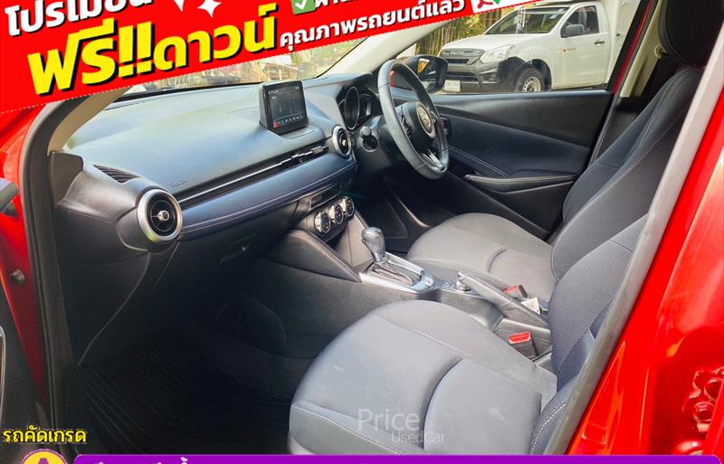 ขายรถเก๋งมือสอง-mazda-มาสด้า-2-สอง-รถปี2021-รหัส84586-8108ca31.jpg ขายรถเก๋งมือสอง-mazda-มาสด้า-2-สอง-รถปี2021-รหัส84586-8108ca31.jpg