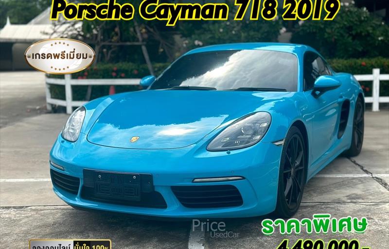 รถเก๋งมือสอง PORSCHE CAYMAN รถปี 2019