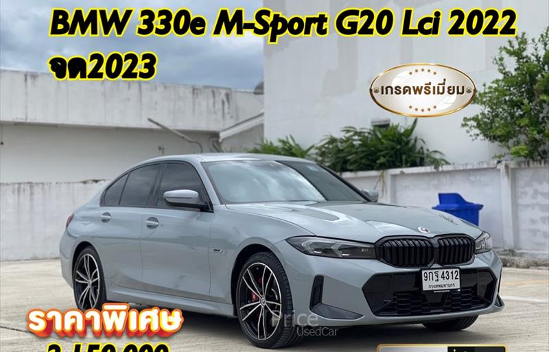 รถเก๋งมือสอง BMW 330E รถปี 2023