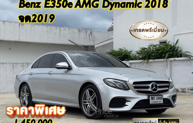 รถเก๋งมือสอง MERCEDES BENZ E350 รถปี 2019