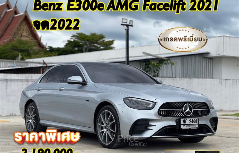 รถเก๋งมือสอง MERCEDES BENZ E300 รถปี 2022 รถเก๋งมือสอง MERCEDES BENZ E300 รถปี 2022