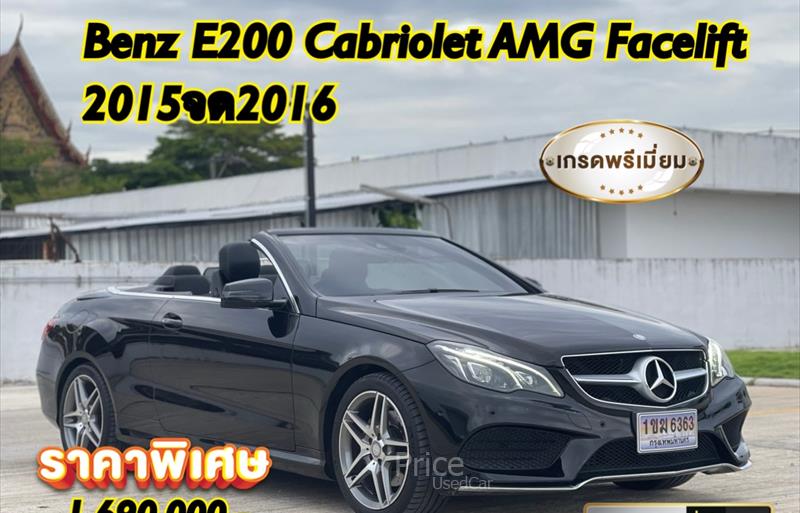 รถเก๋งมือสอง MERCEDES BENZ E200 รถปี 2016