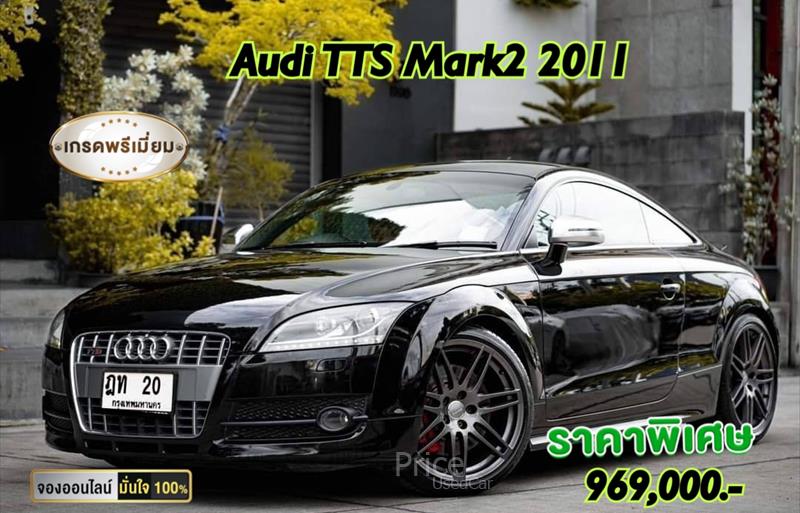 รถเก๋งมือสอง AUDI TTS รถปี 2011