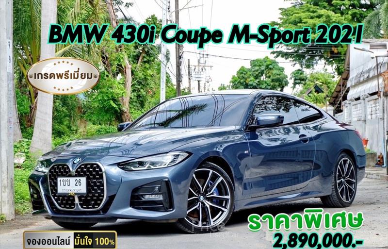 รถเก๋งมือสอง BMW 420i รถปี 2021