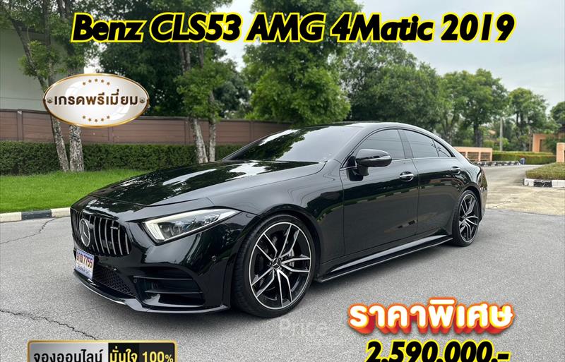 รถเก๋งมือสอง MERCEDES BENZ CLS 53 AMG รถปี 2019