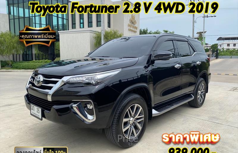 รถอเนกประสงค์มือสอง TOYOTA FORTUNER รถปี 2019