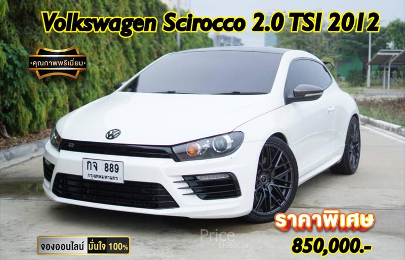 รถเก๋งมือสอง VOLKSWAGEN SCIROCCO รถปี 2012