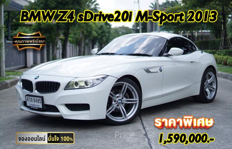รถเก๋งมือสอง BMW Z4 รถปี 2013 รถเก๋งมือสอง BMW Z4 รถปี 2013