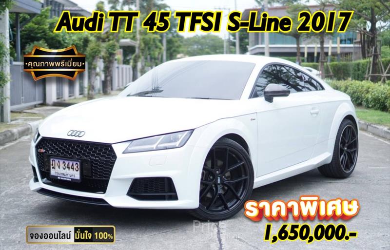 รถเก๋งมือสอง AUDI TT รถปี 2017