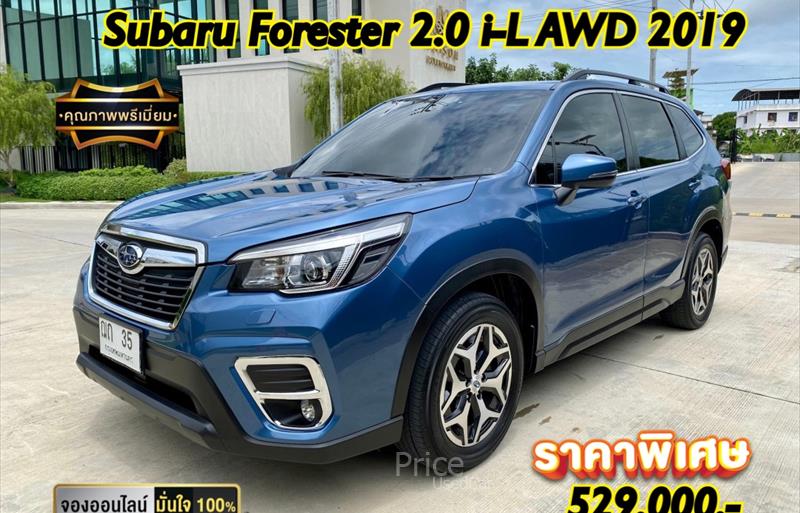 ขายรถ-suv-มือสอง-subaru-ซูบารุ-forester-รถปี2019-รหัส84738-c8f86bba.jpg ขายรถ-suv-มือสอง-subaru-ซูบารุ-forester-รถปี2019-รหัส84738-c8f86bba.jpg