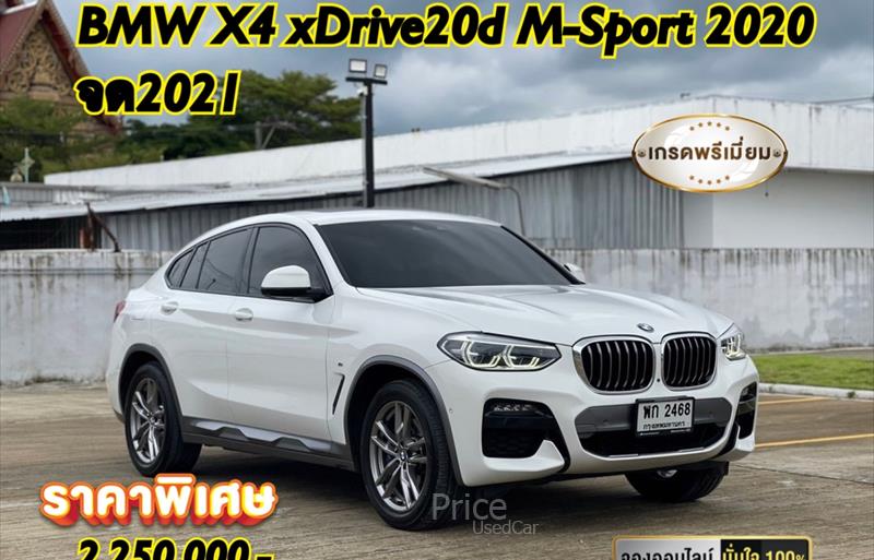 รถอเนกประสงค์มือสอง BMW X4 รถปี 2021
