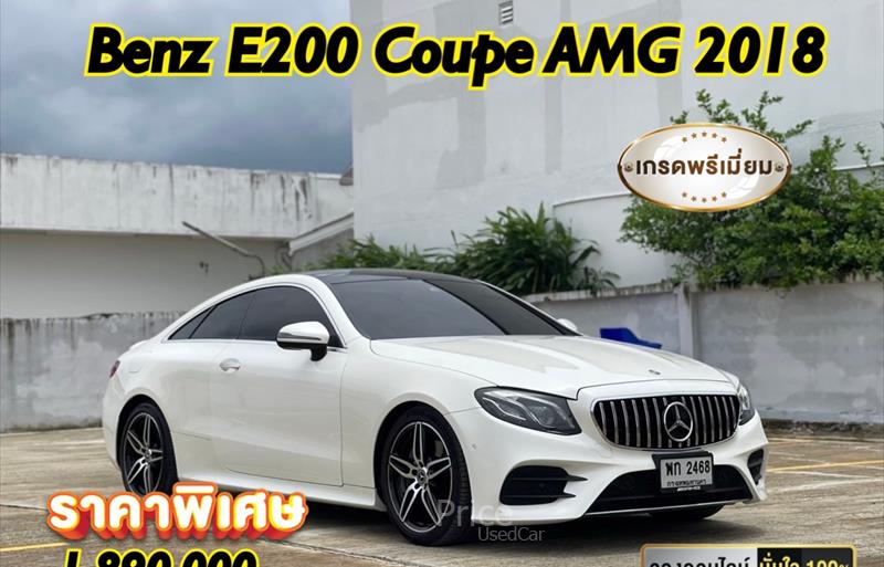 รถเก๋งมือสอง MERCEDES BENZ E200 รถปี 2018