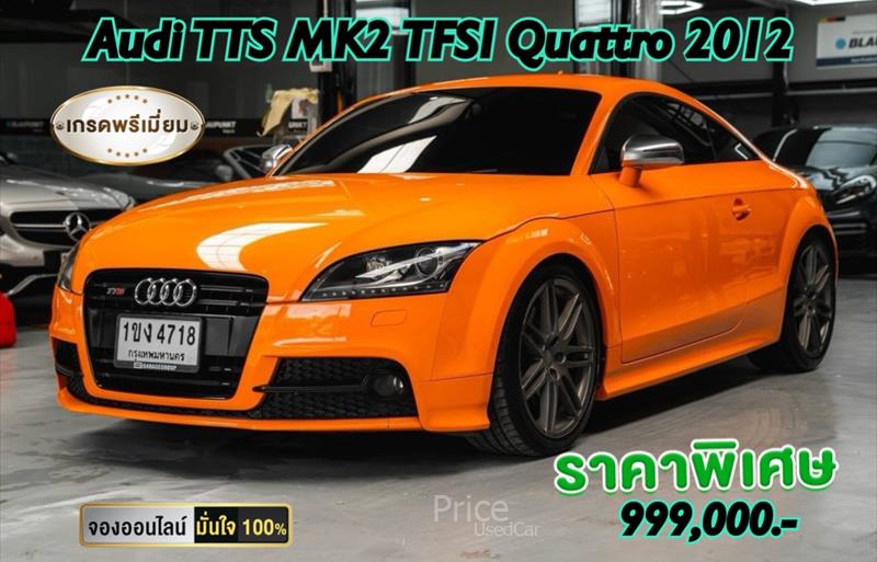 รถเก๋งมือสอง AUDI TTS รถปี 2012
