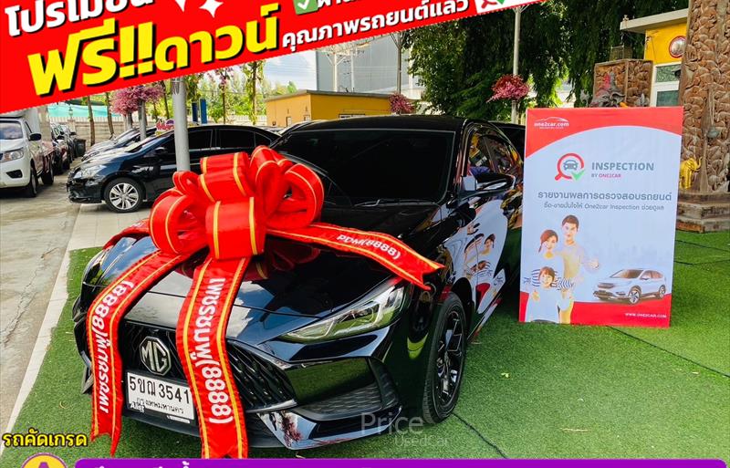 รถเก๋งมือสอง MG 5 รถปี 2024
