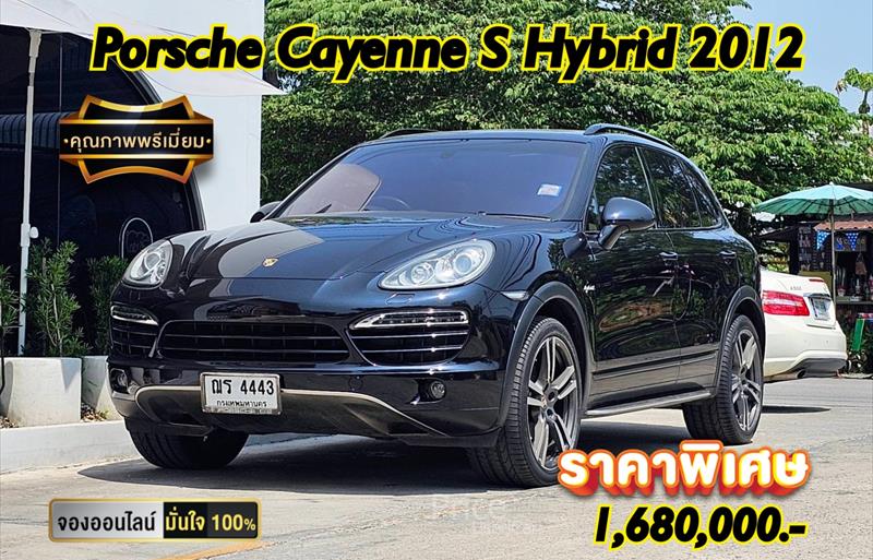 รถอเนกประสงค์มือสอง PORSCHE CAYENNE รถปี 2012