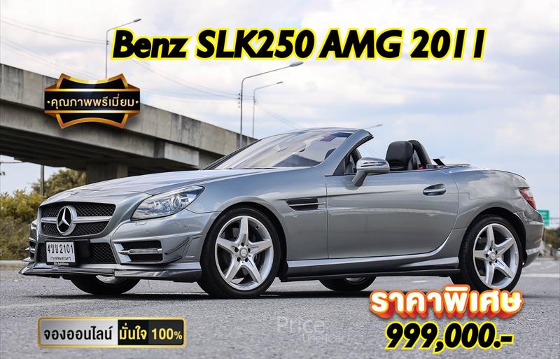 รถเก๋งมือสอง MERCEDES BENZ SLK250 รถปี 2011 รถเก๋งมือสอง MERCEDES BENZ SLK250 รถปี 2011