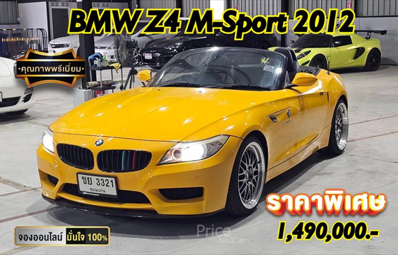 รถเก๋งมือสอง BMW Z4 รถปี 2012