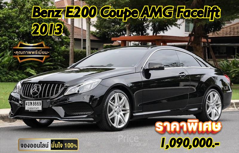 รถเก๋งมือสอง MERCEDES BENZ E200 รถปี 2013