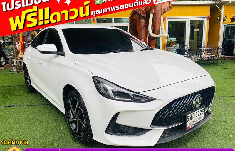 ขายรถเก๋งมือสอง-mg-เอ็มจี-5-รถปี2024-รหัส85703-3cc8ed9f.jpg ขายรถเก๋งมือสอง-mg-เอ็มจี-5-รถปี2024-รหัส85703-3cc8ed9f.jpg