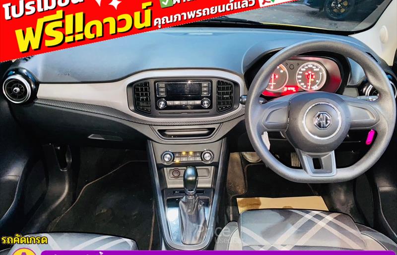 ขายรถเก๋งมือสอง-mg-เอ็มจี-3-รถปี2022-รหัส85712-49da2a4a.jpg ขายรถเก๋งมือสอง-mg-เอ็มจี-3-รถปี2022-รหัส85712-49da2a4a.jpg