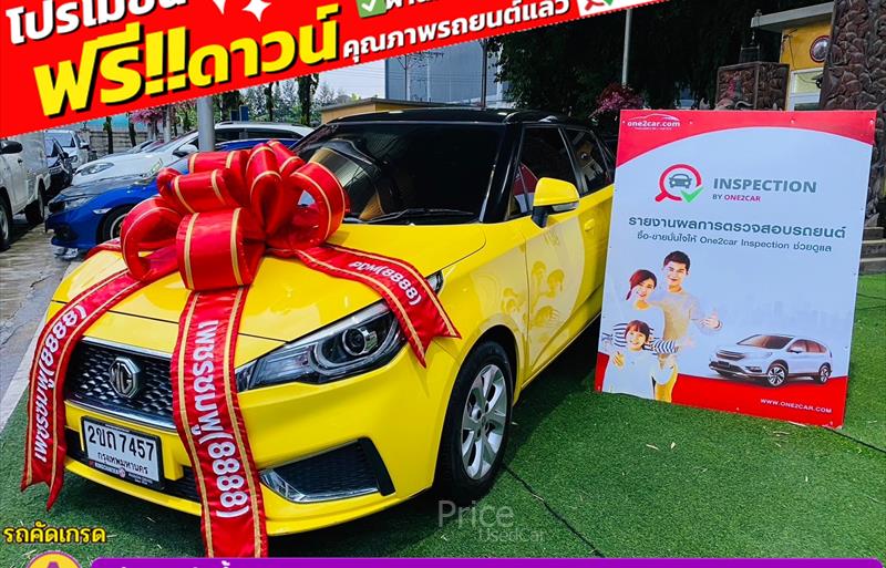 รถเก๋งมือสอง MG 3 รถปี 2022