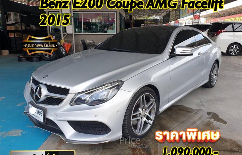 รถเก๋งมือสอง MERCEDES BENZ E200 รถปี 2015 รถเก๋งมือสอง MERCEDES BENZ E200 รถปี 2015