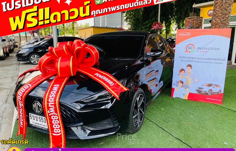 รถเก๋งมือสอง MG 5 รถปี 2024