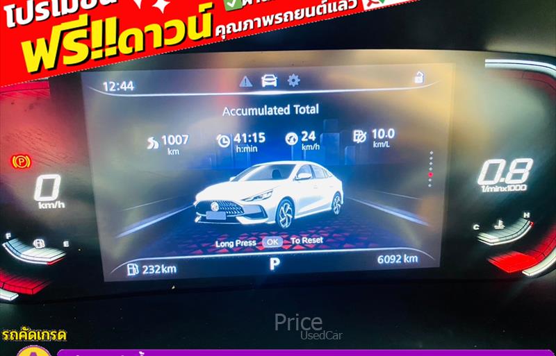 ขายรถเก๋งมือสอง-mg-เอ็มจี-5-รถปี2024-รหัส85730-2b20d061.jpg ขายรถเก๋งมือสอง-mg-เอ็มจี-5-รถปี2024-รหัส85730-2b20d061.jpg