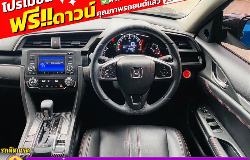 ขายรถเก๋งมือสอง-honda-ฮอนด้า-civic-ซีวิค-รถปี2021-รหัส85775-11401973.jpg ขายรถเก๋งมือสอง-honda-ฮอนด้า-civic-ซีวิค-รถปี2021-รหัส85775-11401973.jpg