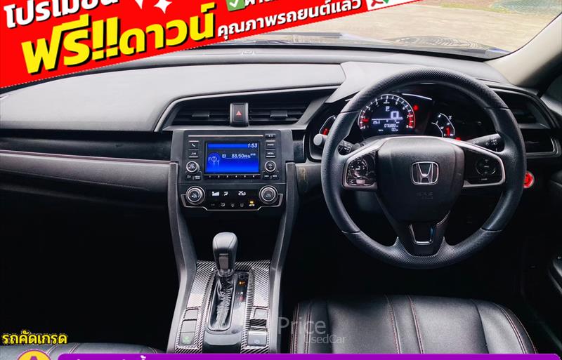 ขายรถเก๋งมือสอง-honda-ฮอนด้า-civic-ซีวิค-รถปี2021-รหัส85775-e7d713b5.jpg ขายรถเก๋งมือสอง-honda-ฮอนด้า-civic-ซีวิค-รถปี2021-รหัส85775-e7d713b5.jpg
