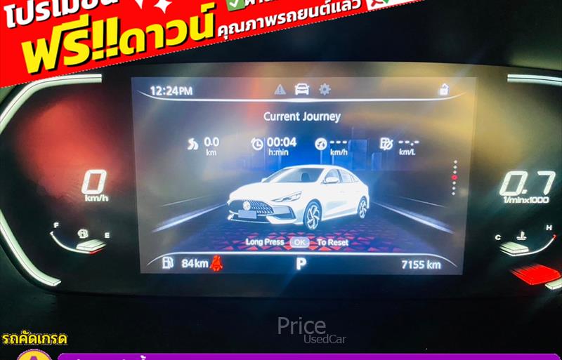 ขายรถเก๋งมือสอง-mg-เอ็มจี-5-รถปี2024-รหัส85839-3a121b5e.jpg ขายรถเก๋งมือสอง-mg-เอ็มจี-5-รถปี2024-รหัส85839-3a121b5e.jpg