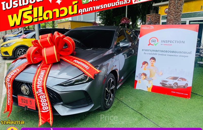 รถเก๋งมือสอง MG 5 รถปี 2024