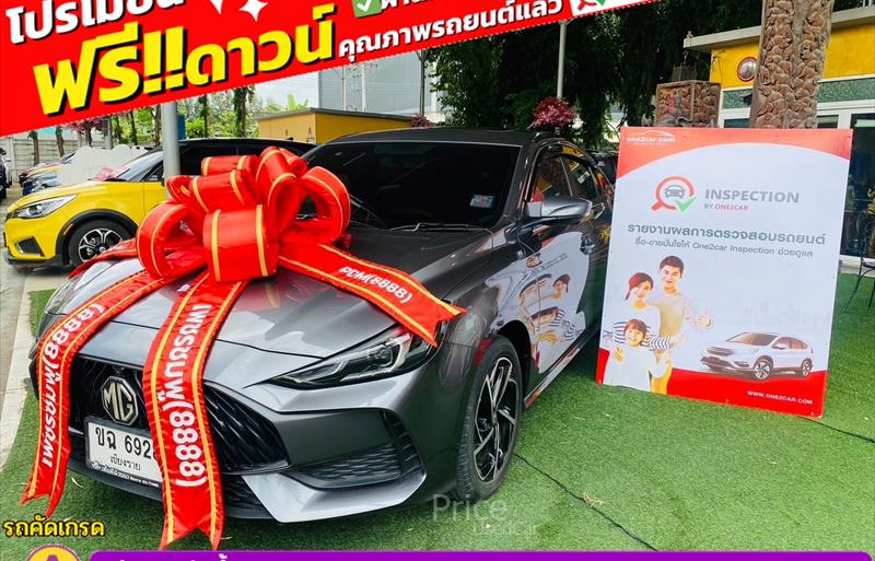 รถเก๋งมือสอง MG 5 รถปี 2024