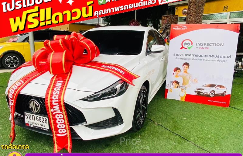 รถเก๋งมือสอง MG 5 รถปี 2024