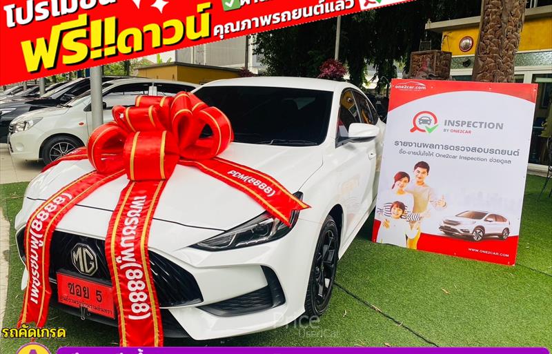 รถเก๋งมือสอง MG 5 รถปี 2023