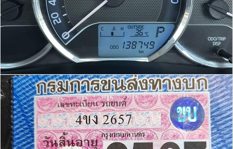 ขายรถเก๋งมือสอง-toyota-โตโยต้า-รถปี2014-รหัส86554-68f00121.jpg ขายรถเก๋งมือสอง-toyota-โตโยต้า-รถปี2014-รหัส86554-68f00121.jpg