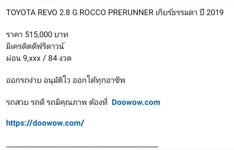 ขายรถกระบะมือสอง-toyota-โตโยต้า-รถปี2019-รหัส86628-32da5d6f.jpg ขายรถกระบะมือสอง-toyota-โตโยต้า-รถปี2019-รหัส86628-32da5d6f.jpg