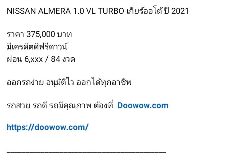 ขายรถเก๋งมือสอง-nissan-นิสสัน-รถปี2021-รหัส86684-73630fad.jpg ขายรถเก๋งมือสอง-nissan-นิสสัน-รถปี2021-รหัส86684-73630fad.jpg