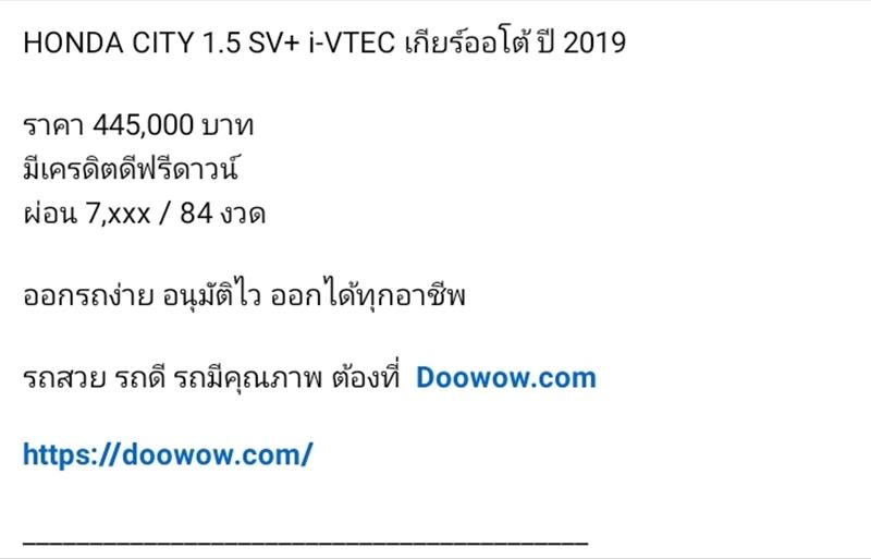 ขายรถเก๋งมือสอง-honda-ฮอนด้า-รถปี2019-รหัส86701-9c41ec4a.jpg ขายรถเก๋งมือสอง-honda-ฮอนด้า-รถปี2019-รหัส86701-9c41ec4a.jpg
