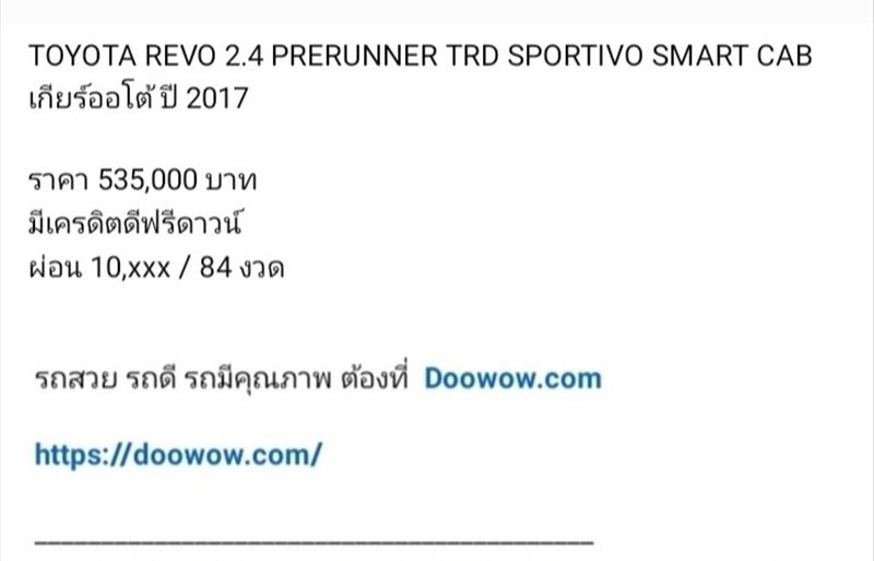 ขายรถกระบะมือสอง-toyota-โตโยต้า-รถปี2017-รหัส86706-a679f80d.jpg ขายรถกระบะมือสอง-toyota-โตโยต้า-รถปี2017-รหัส86706-a679f80d.jpg